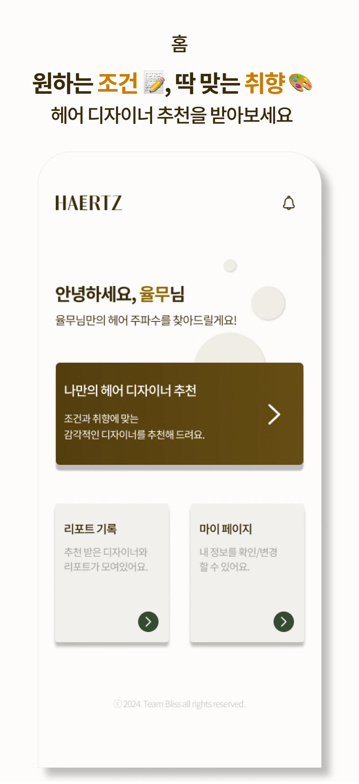 헤르츠 스크린샷 1