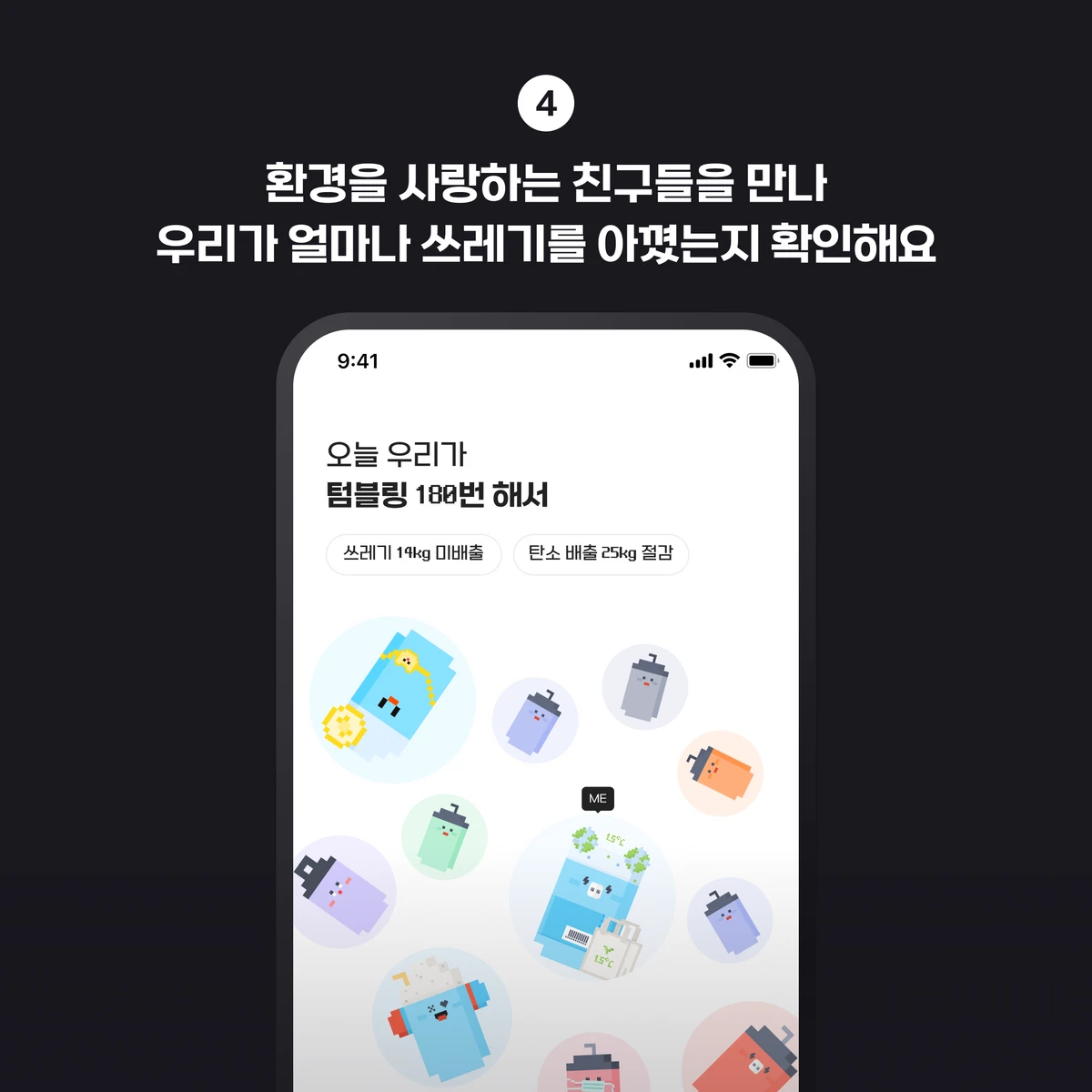 텀블링 스크린샷 4