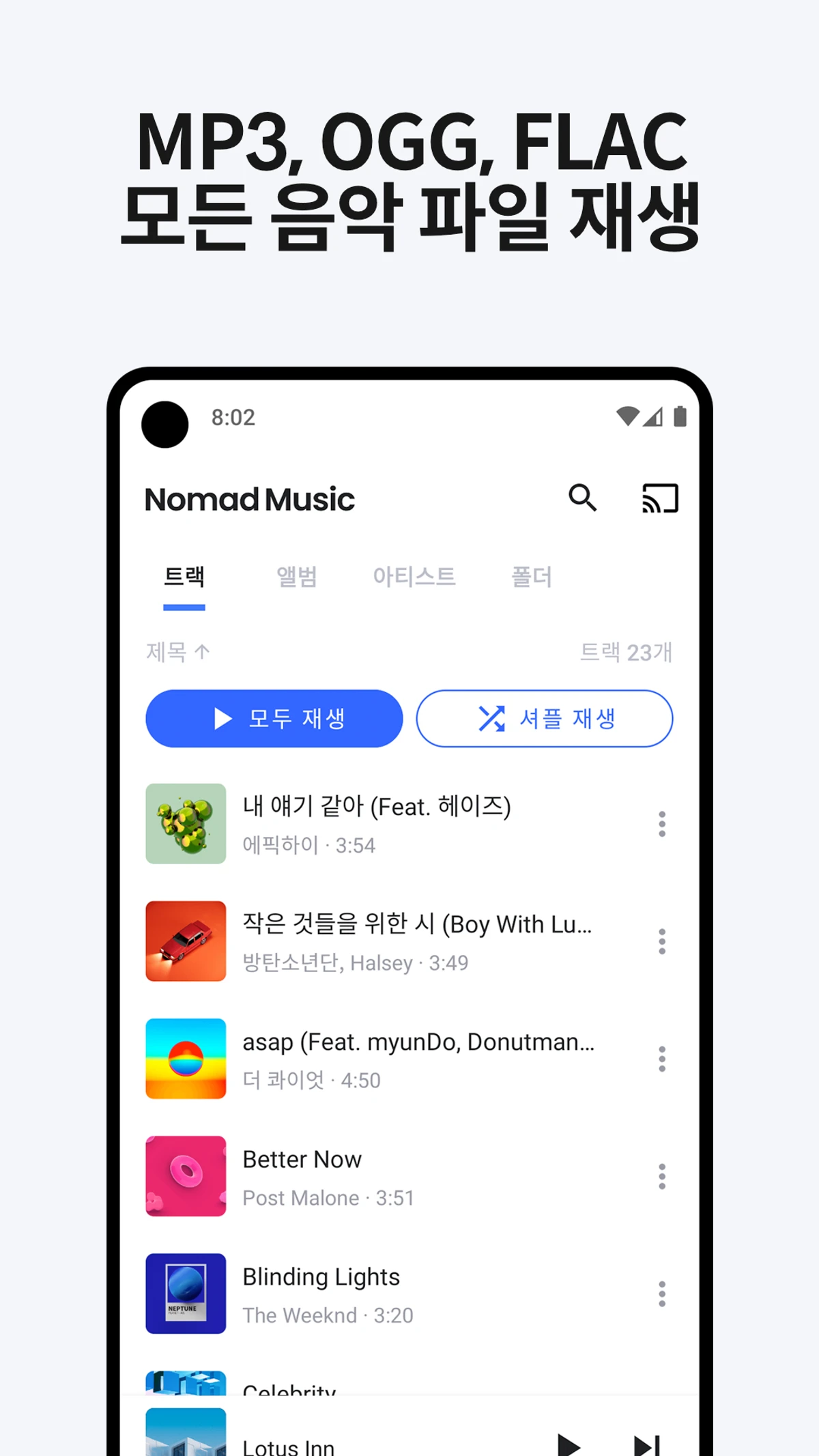 노마드 뮤직 Nomad Music 스크린샷 3