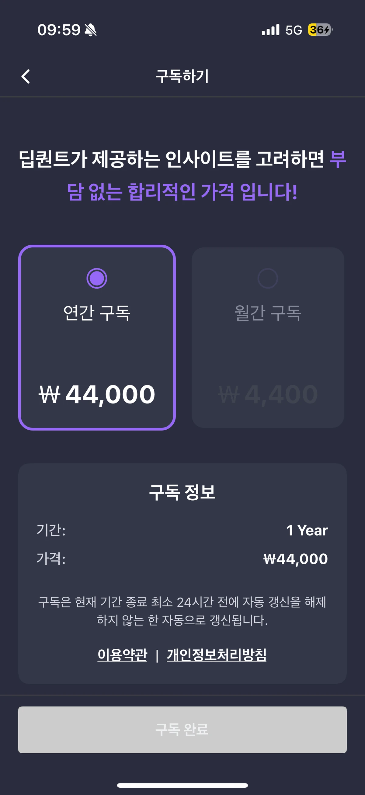 DeepQuant 딥퀀트 스크린샷 4