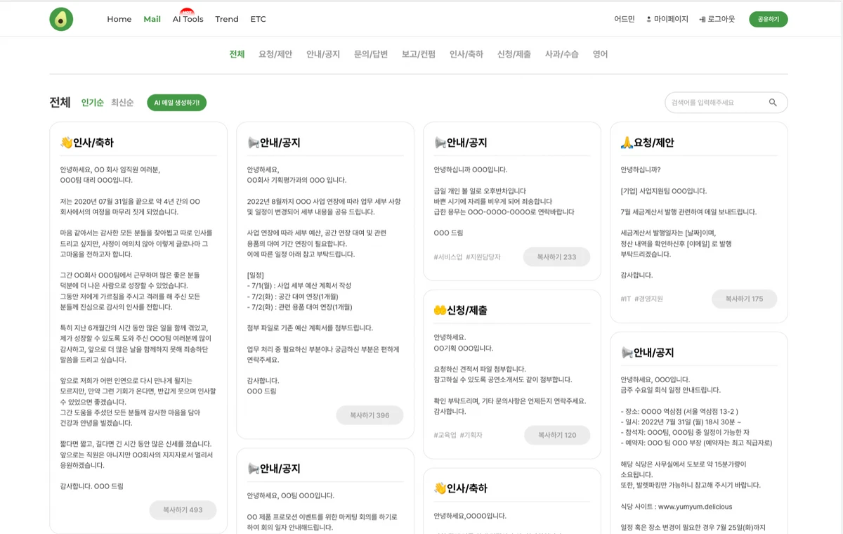 아보카도 스크린샷 4