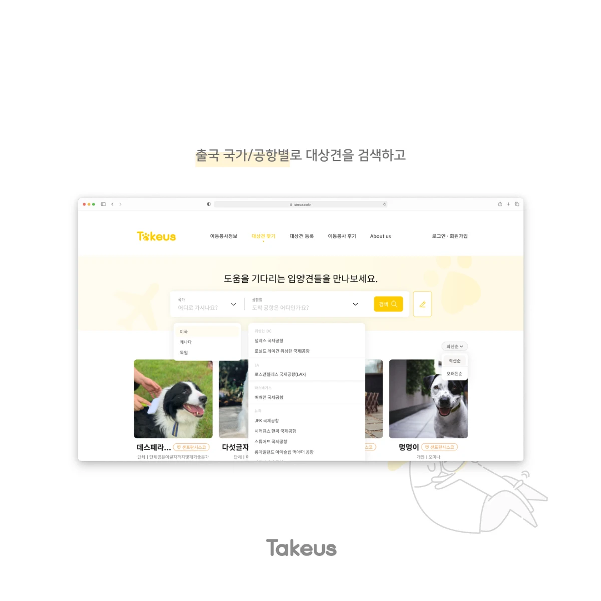 TAKEUS 스크린샷 3