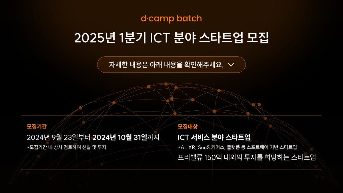 dcamp batch 스크린샷 4