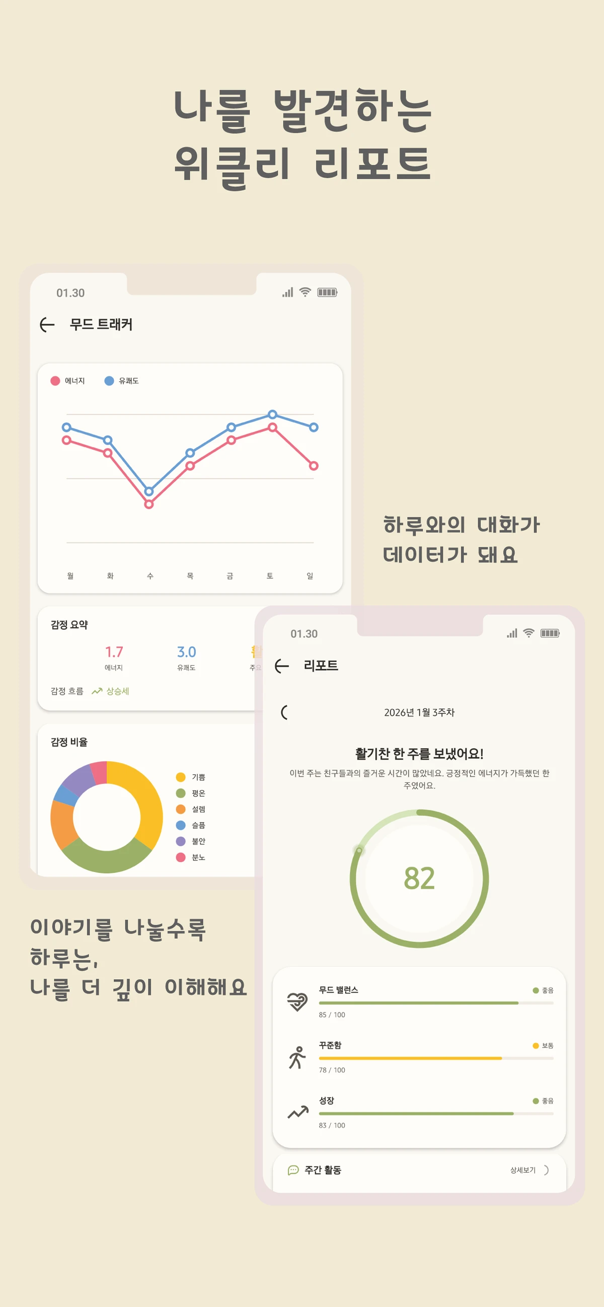 하루 스크린샷 3