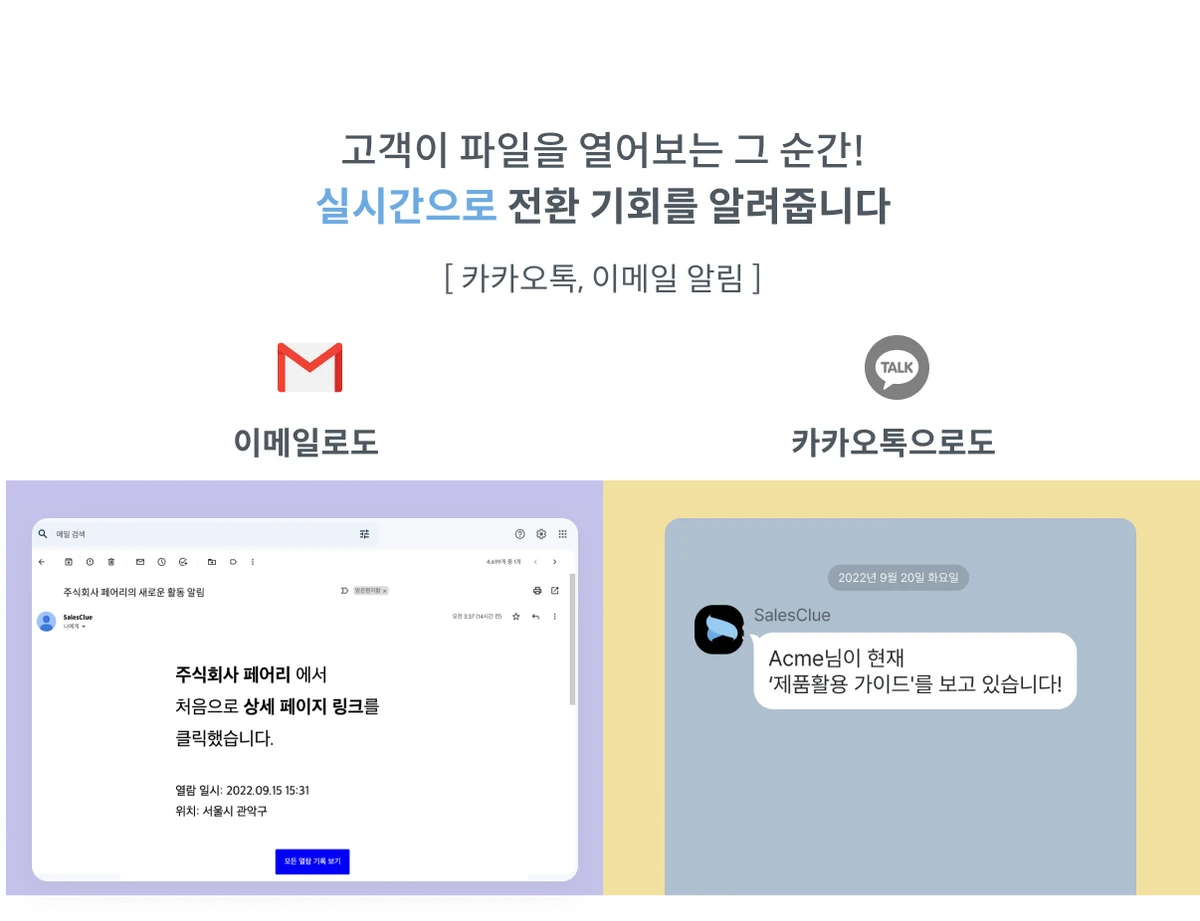 SalesClue 스크린샷 3