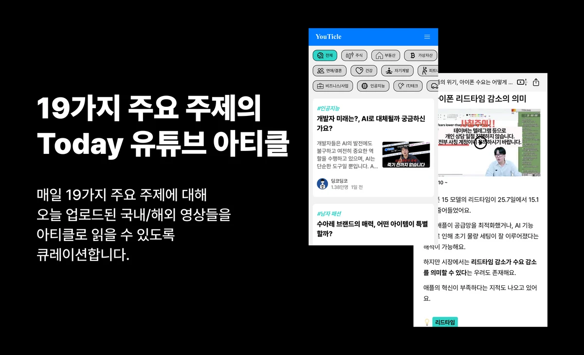 유티클 스크린샷 4