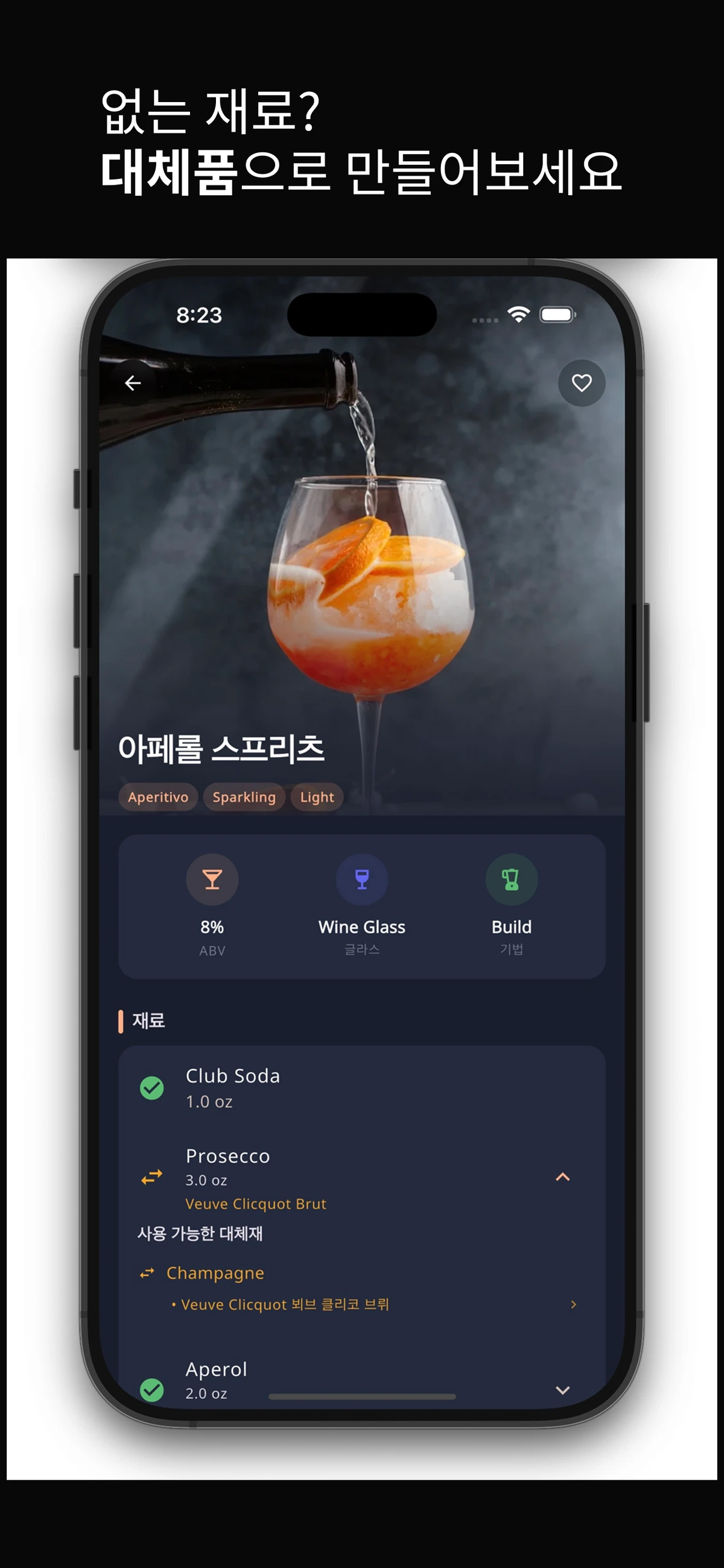 Cockat 스크린샷 4