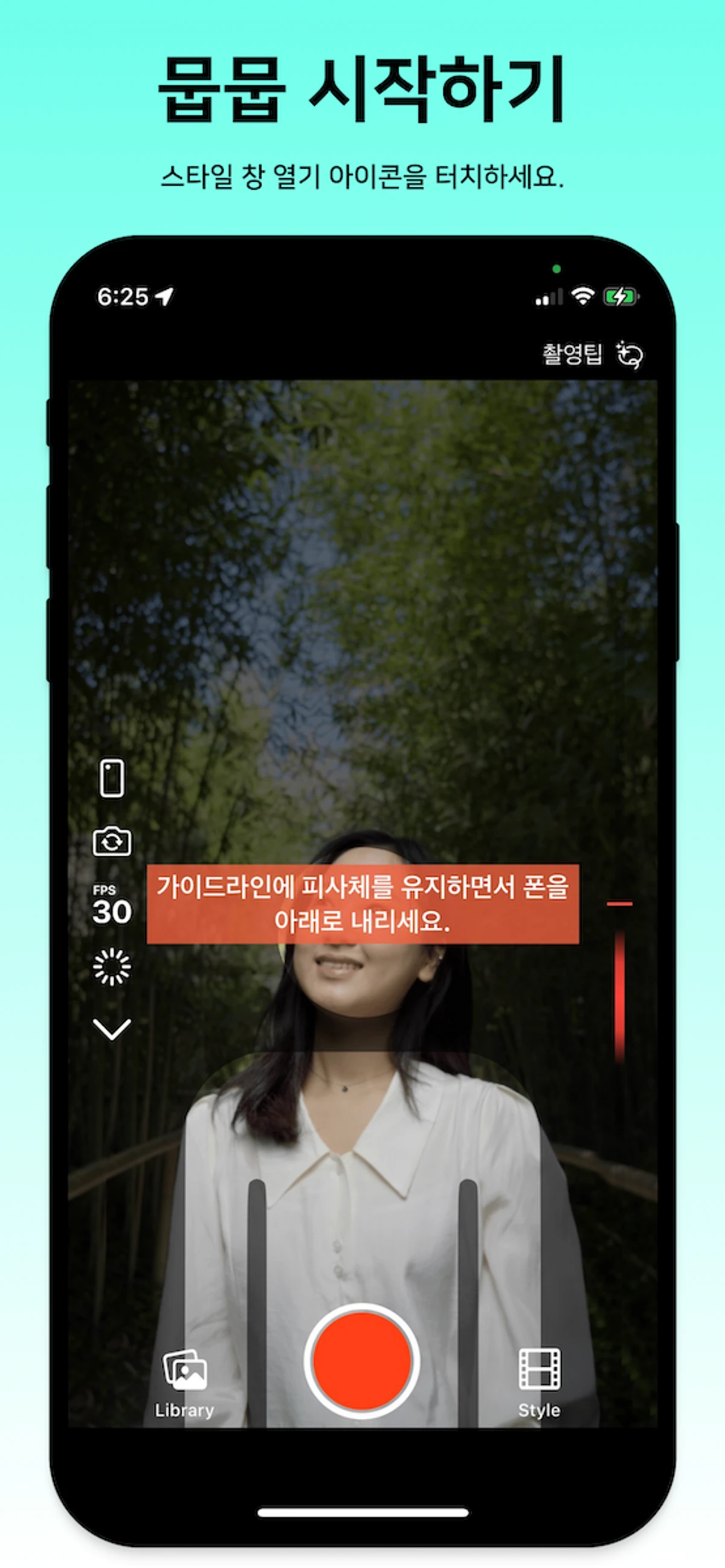 뭅뭅 스크린샷 1