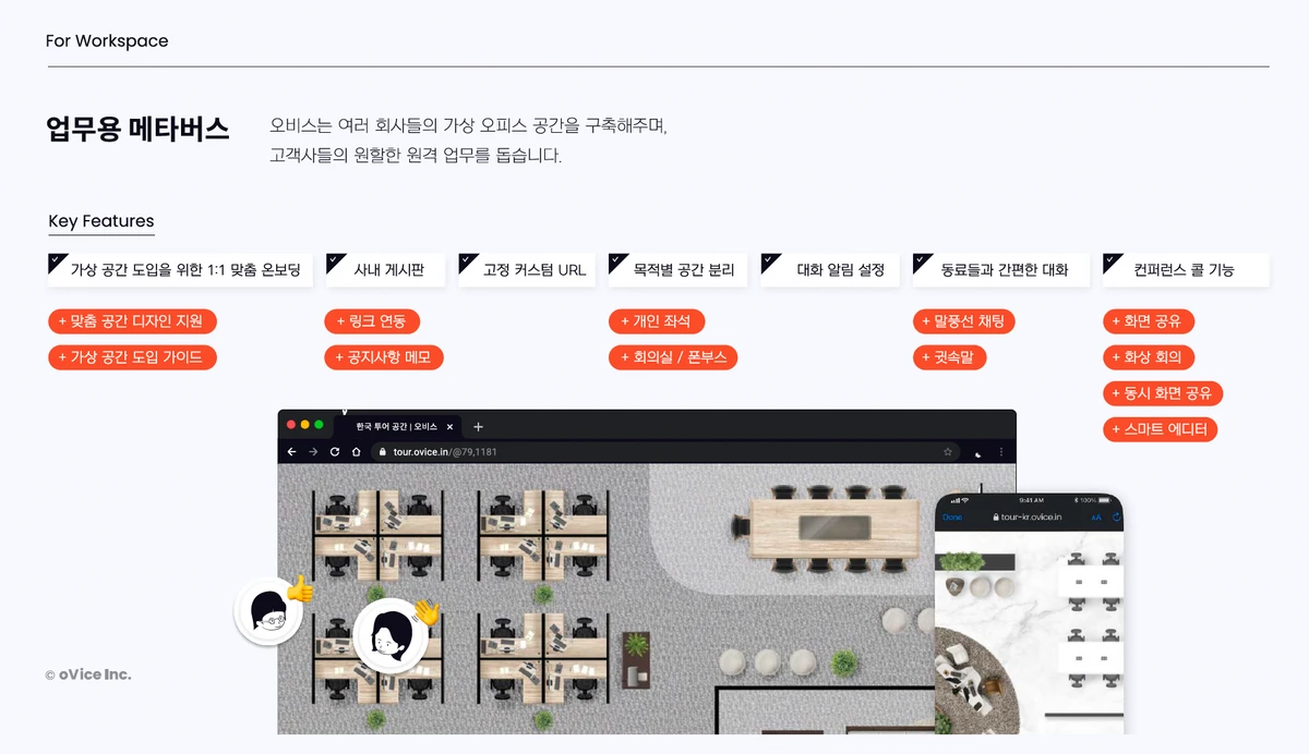 오비스 스크린샷 2