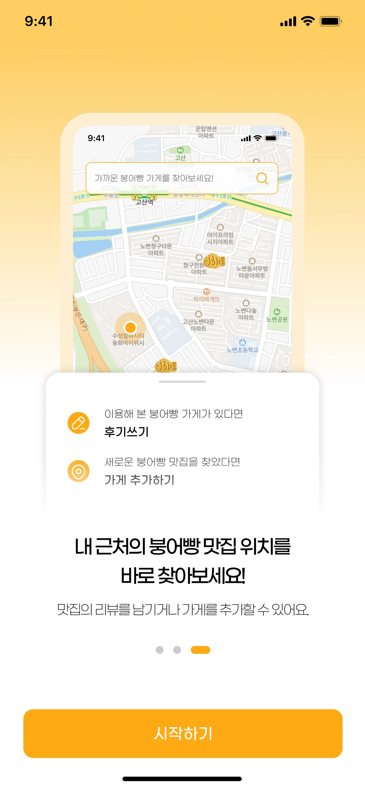 붕마카세 스크린샷 3