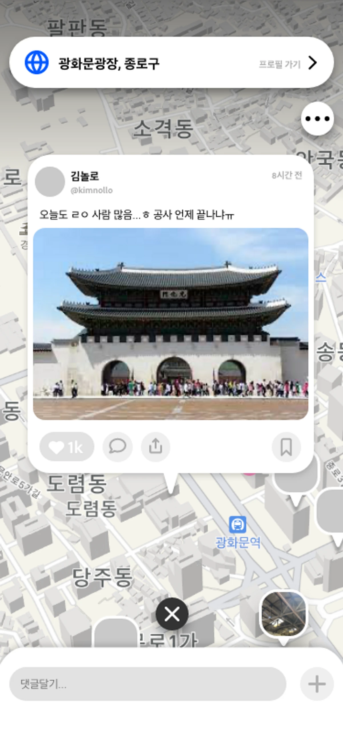 놀로 nollo 스크린샷 2
