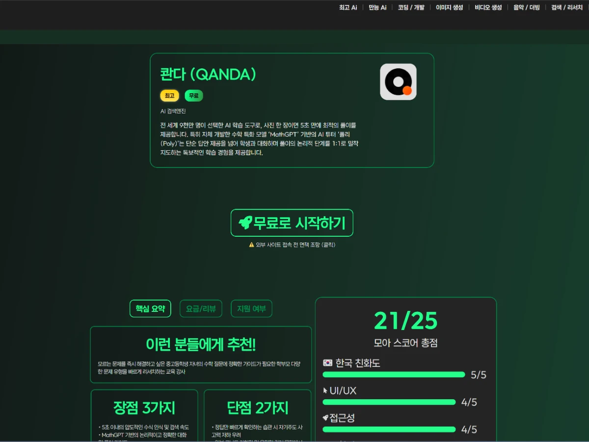 Ai모아 스크린샷 3