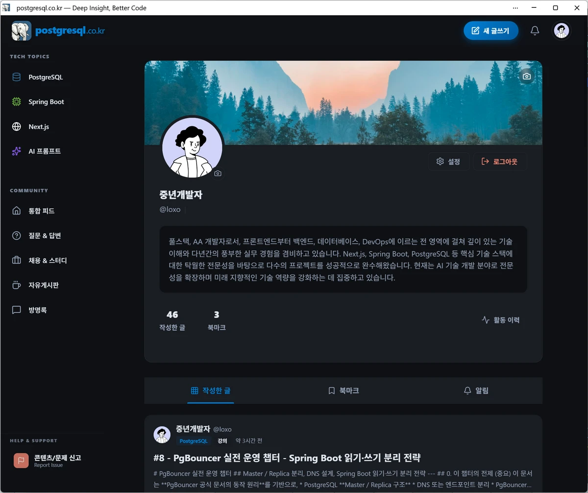 postgresql.co.kr 스크린샷 2