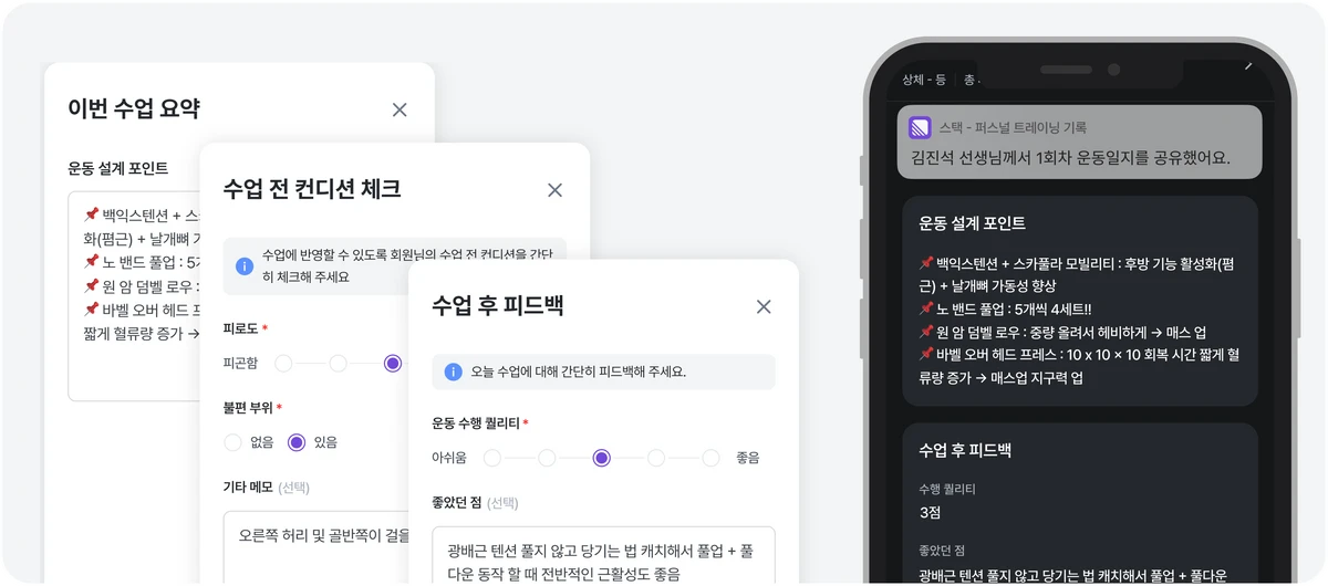 스택 스크린샷 3