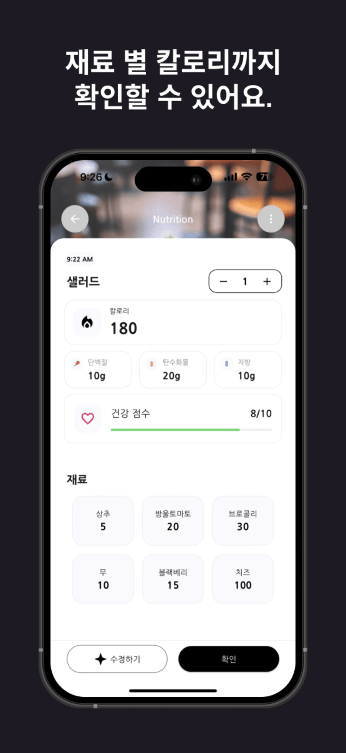 Joule AI  음식 칼로리 트래커 스크린샷 4