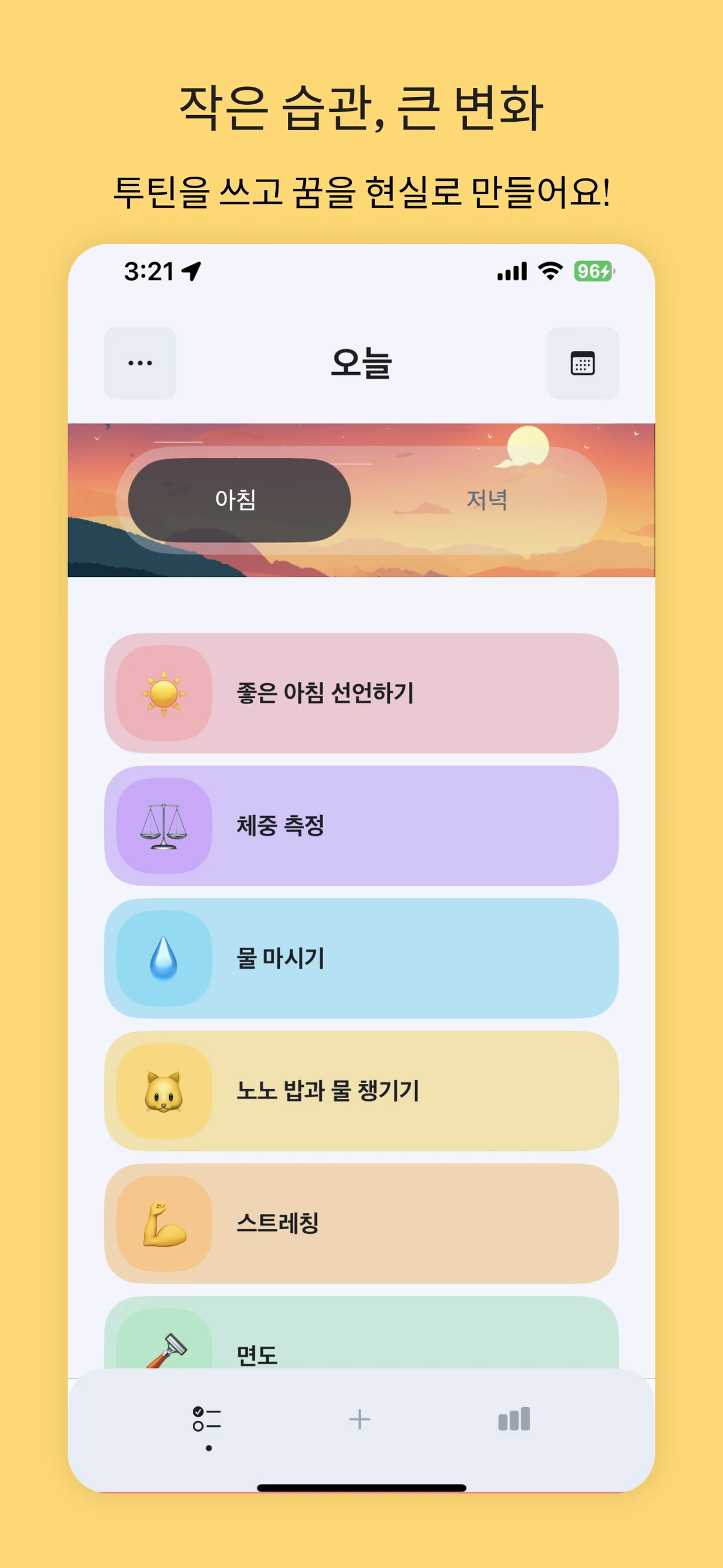 투틴 스크린샷 1