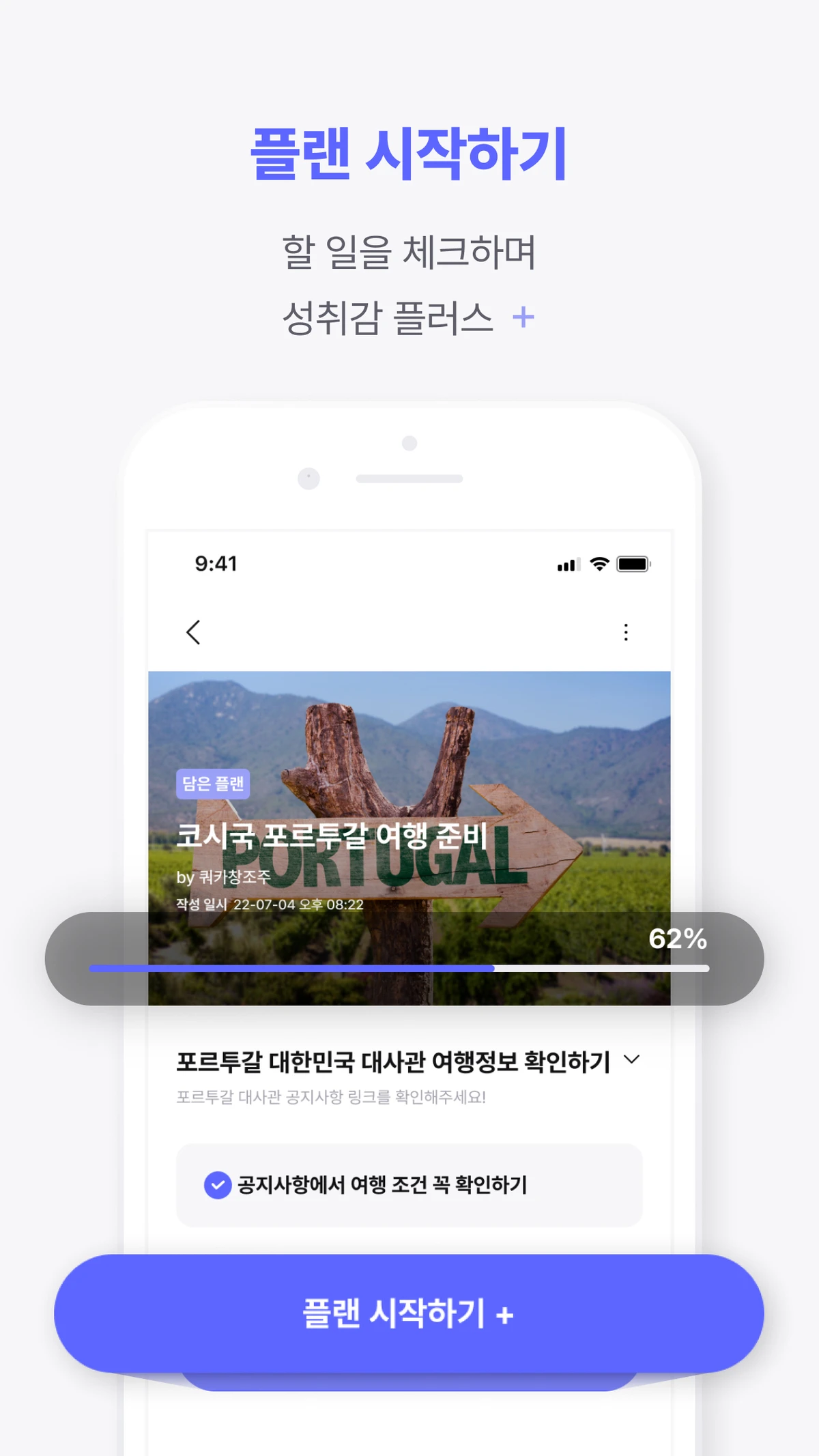 PLanUS 플랜어스 스크린샷 3
