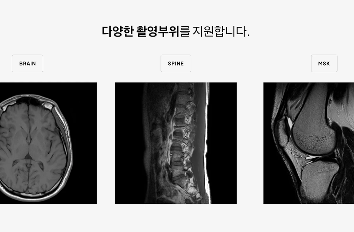 에어스메디컬 스크린샷 2