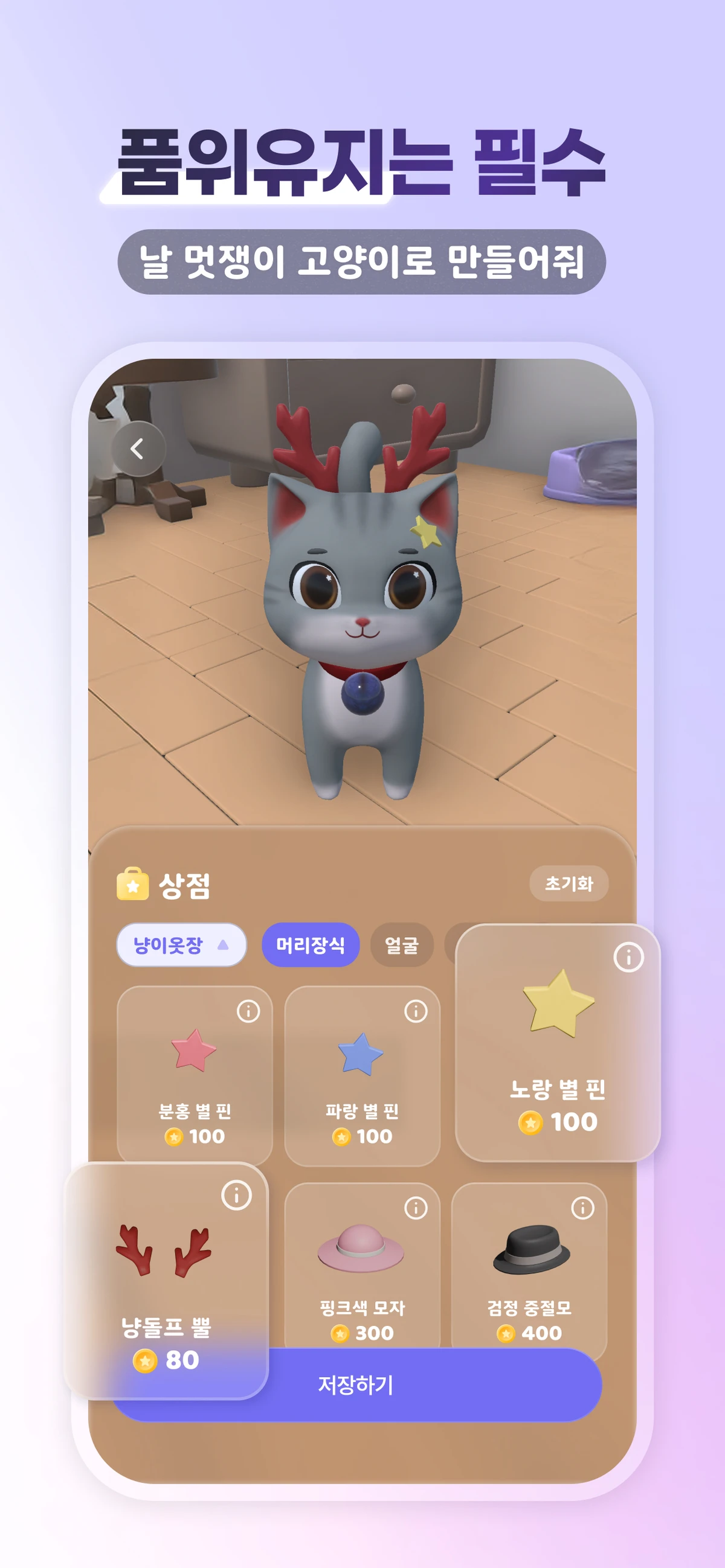 Ritty 리티 스크린샷 4