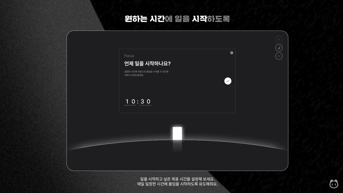 모노포드 스크린샷 2