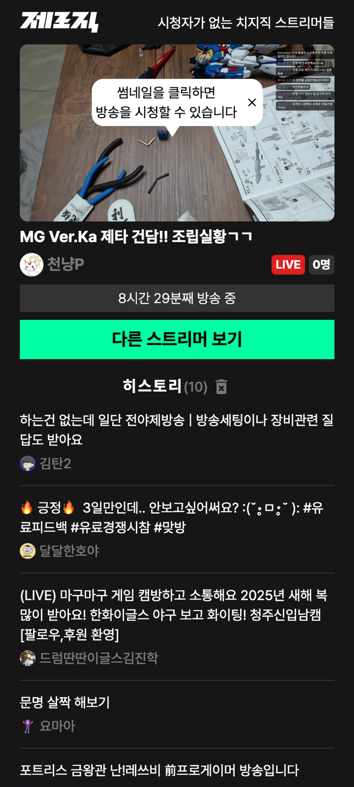 제로직 스크린샷 3