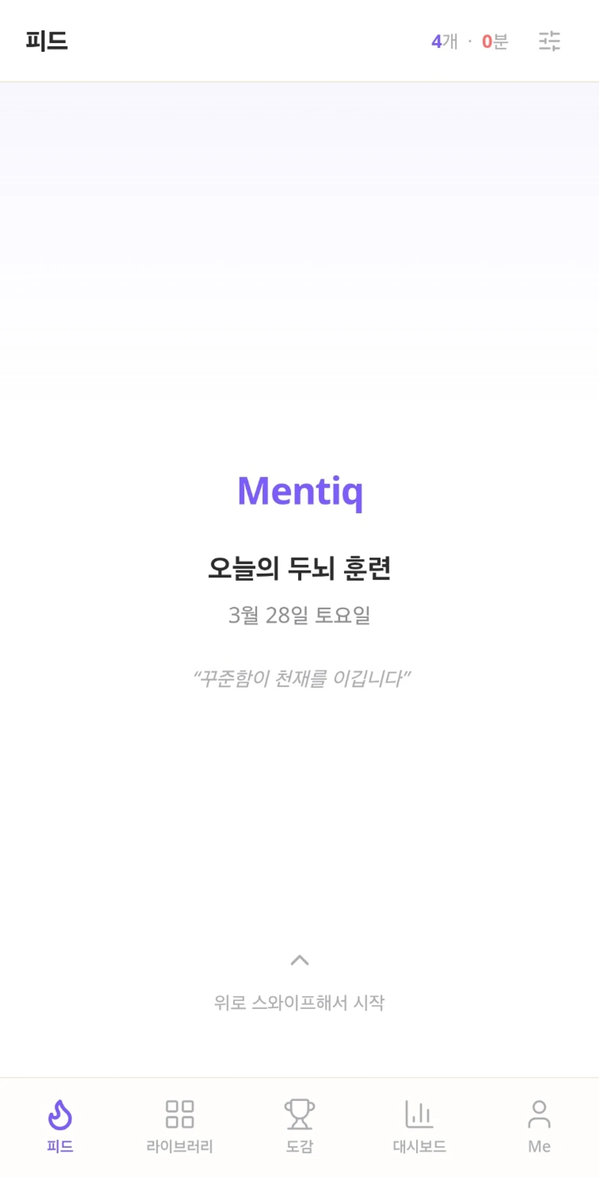 Mentiq 스크린샷 1