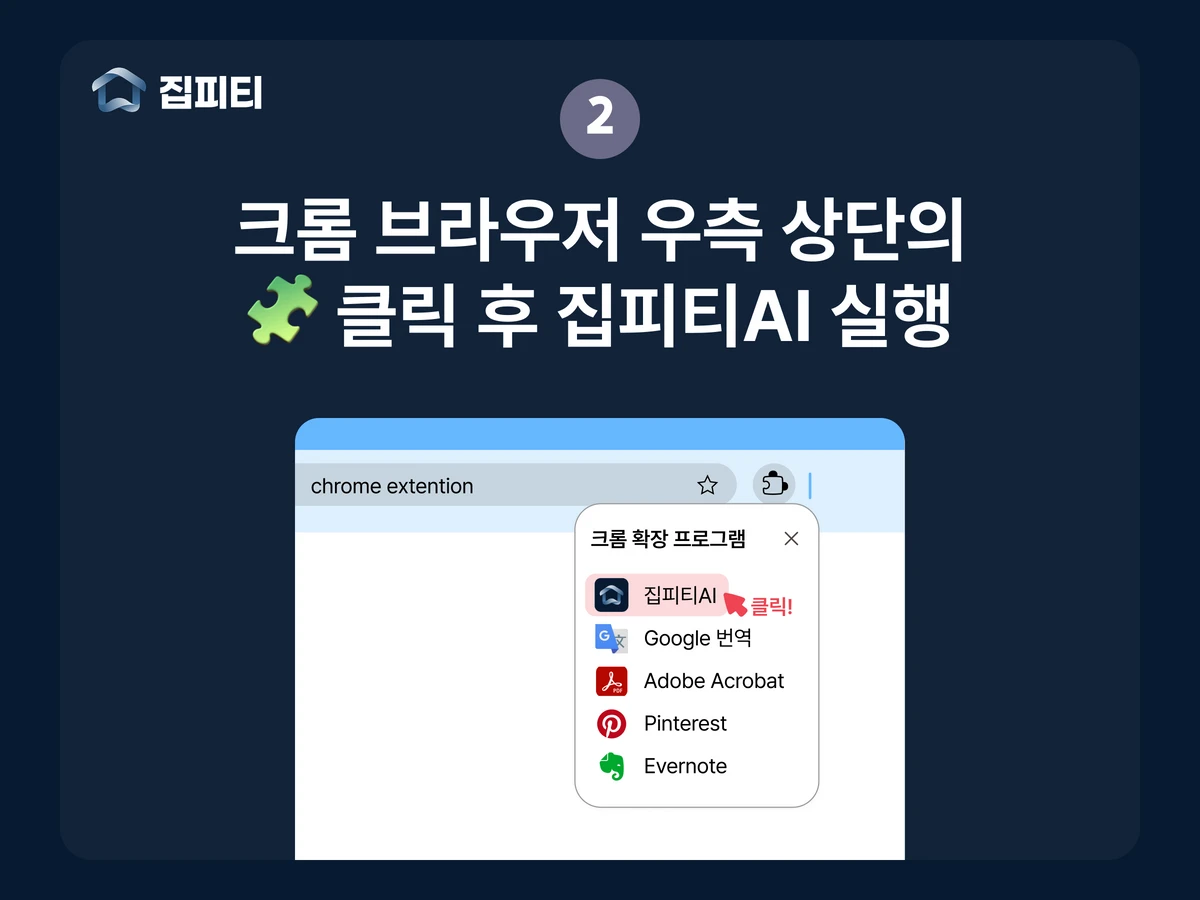 집피티AI 스크린샷 3