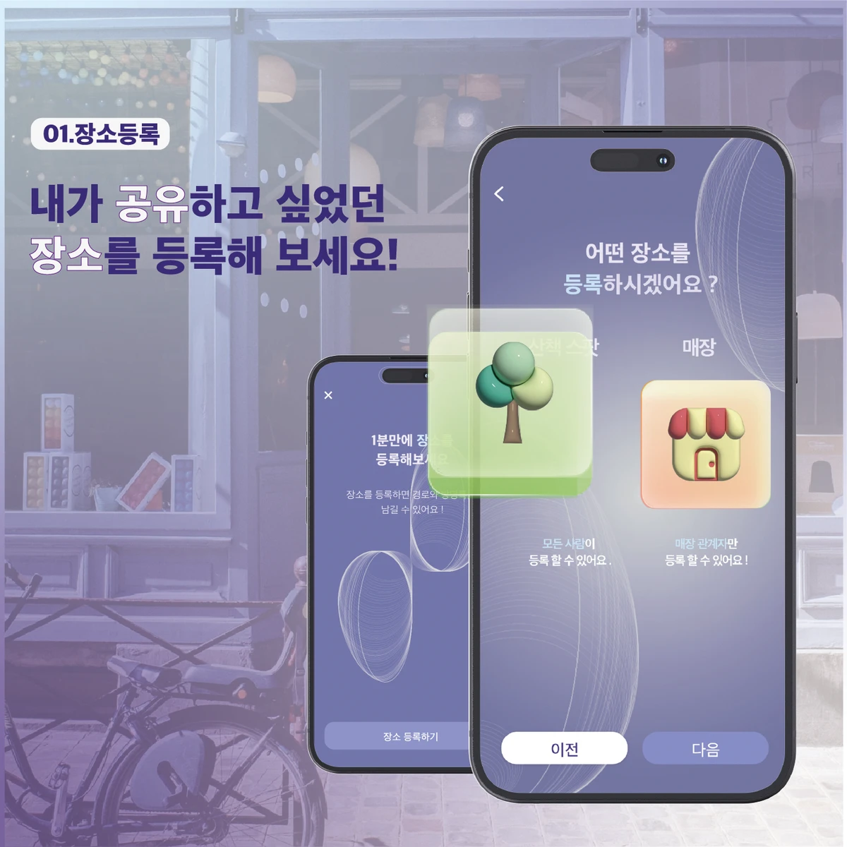 뚜벅AR 스크린샷 2