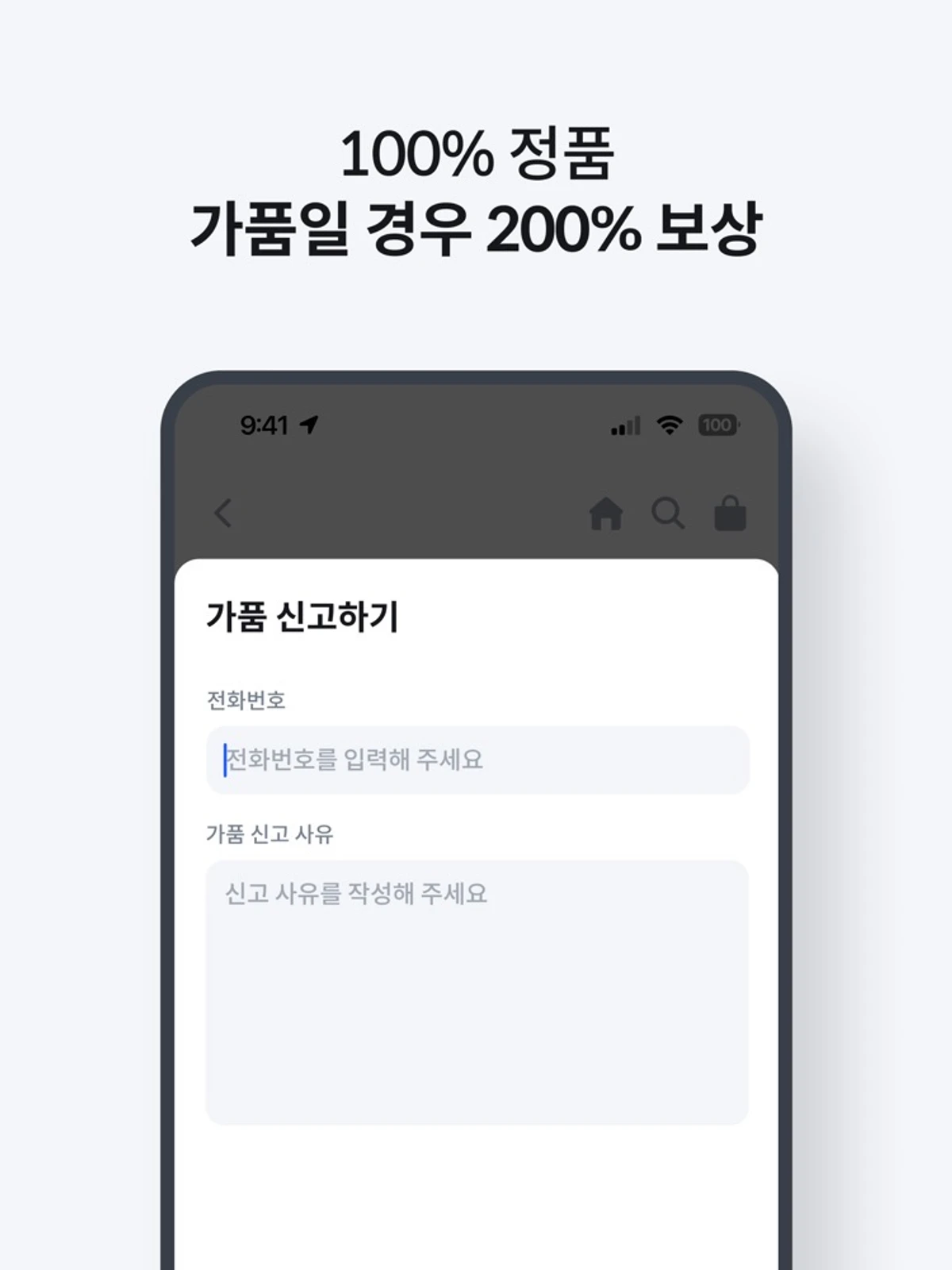 Po in 스크린샷 5
