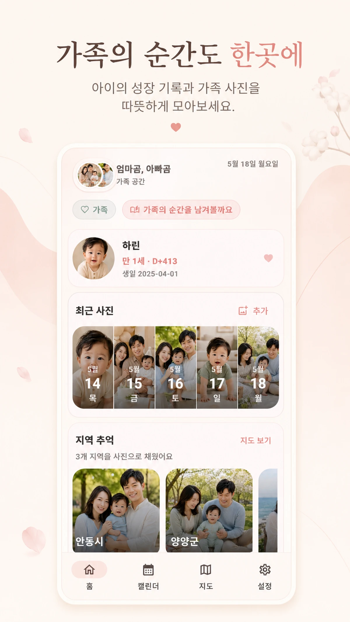 매일매일 스크린샷 5