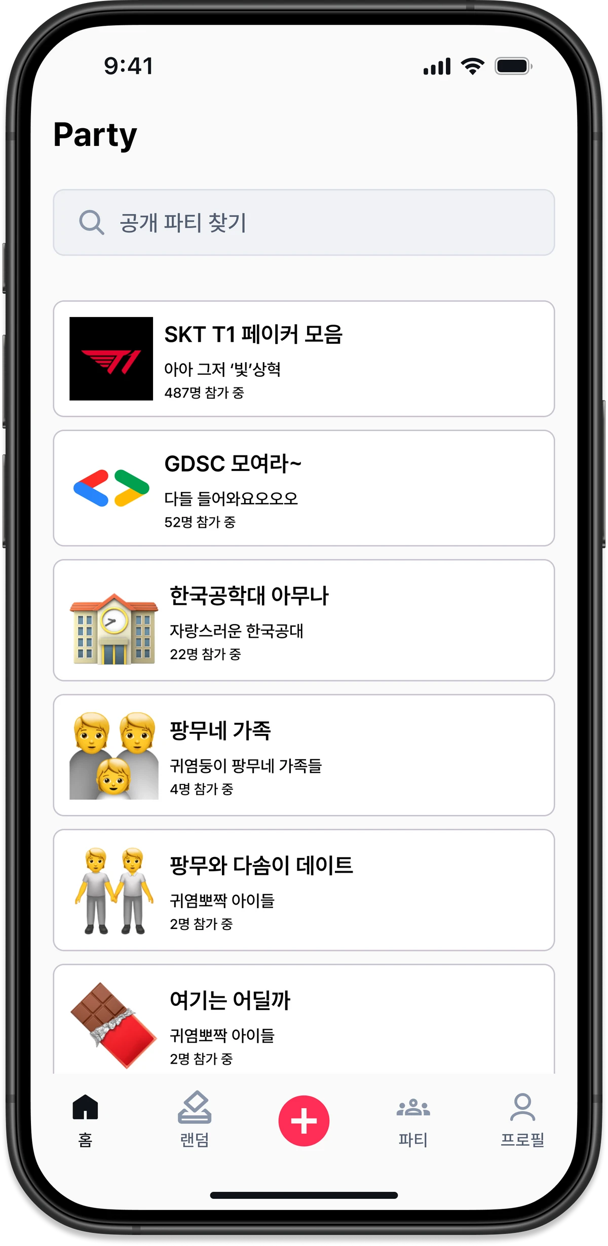 Reelts 스크린샷 2