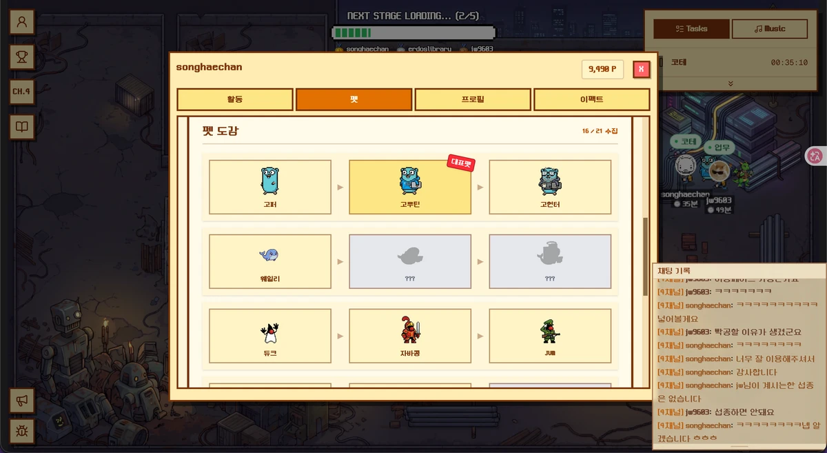 잔디심고갈래 스크린샷 3