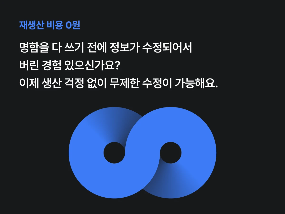 디지털 명함 SLICE 스크린샷 2