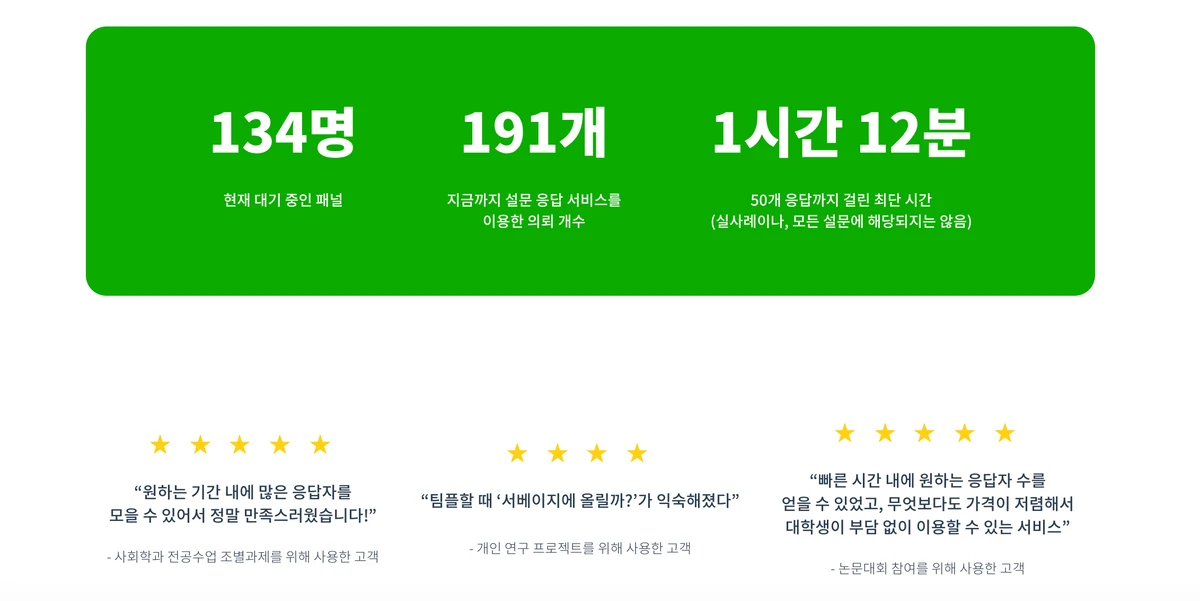 서베이지 Surveasy 스크린샷 2