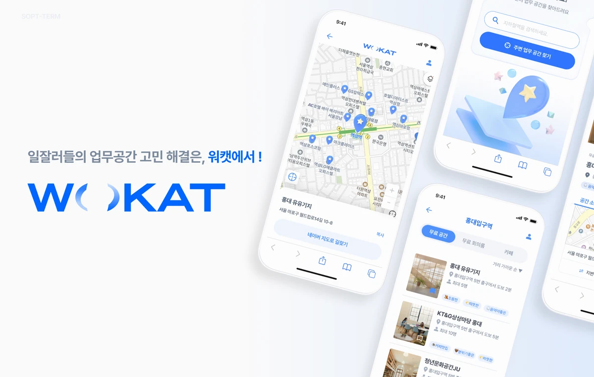 WOKAT 스크린샷 1