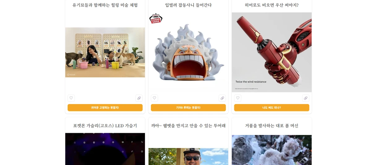 이게머고 스크린샷 3