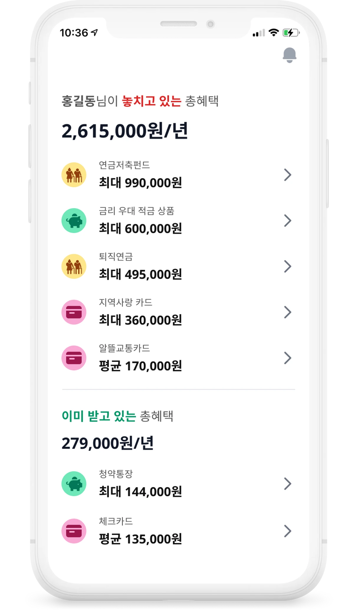 머니요 스크린샷 1