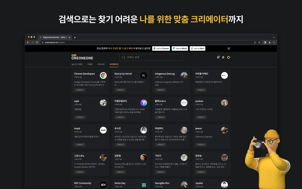 일일일 ONEONEONE 스크린샷 3