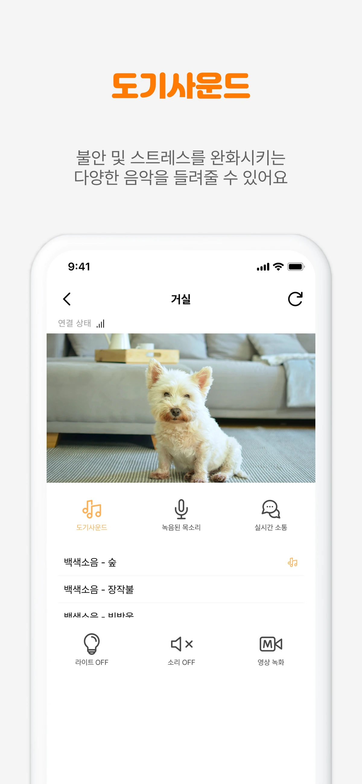 도기보기 스크린샷 4