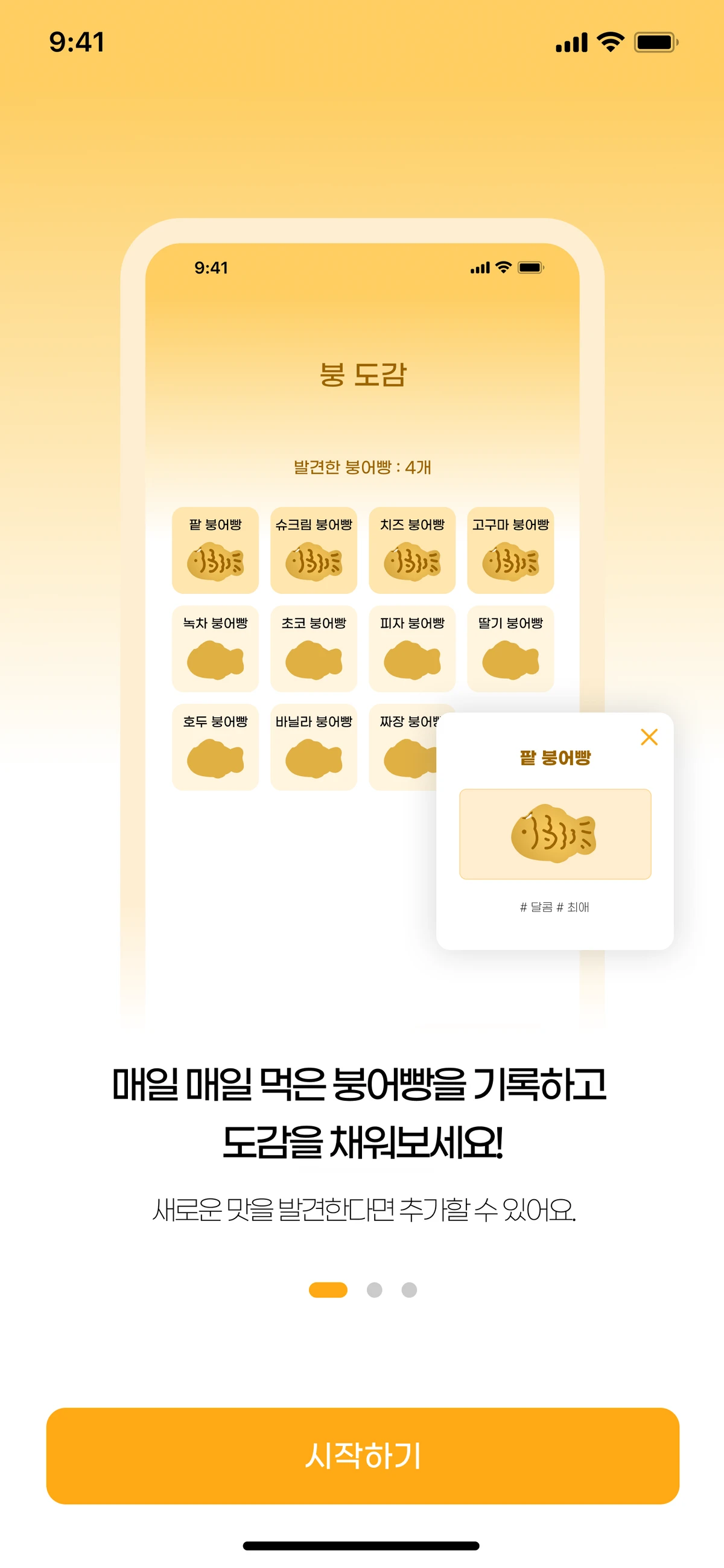 붕마카세 스크린샷 2
