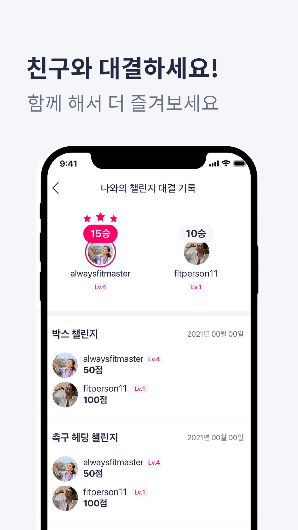 플레이핏 스크린샷 1