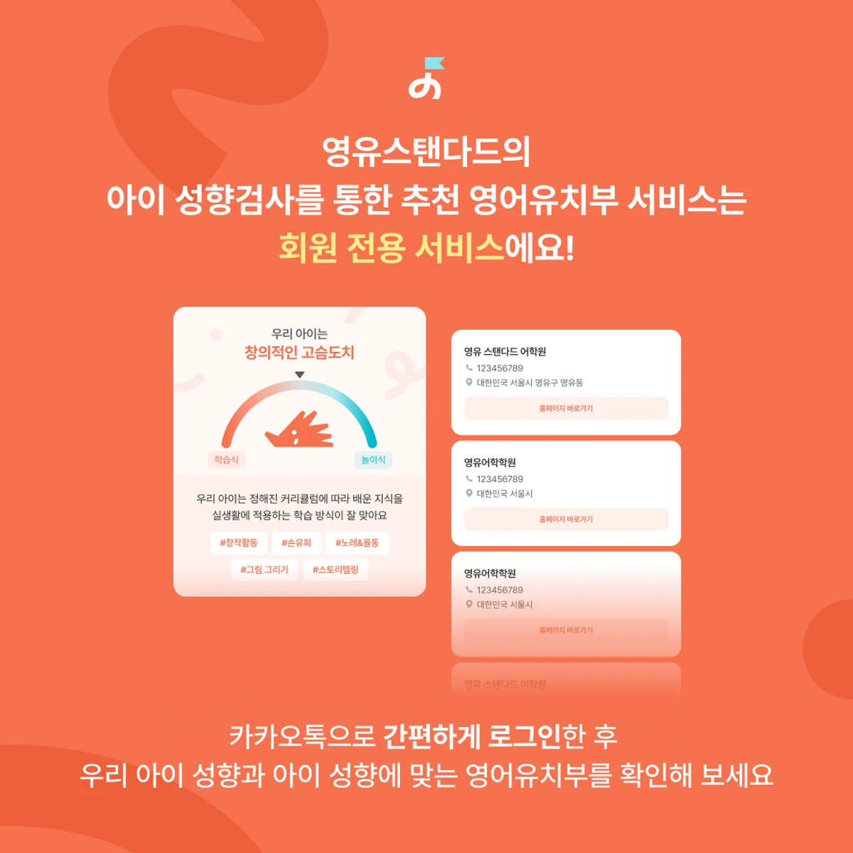 영유스탠다드 스크린샷 4