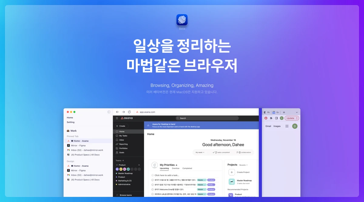 미러 스크린샷 1