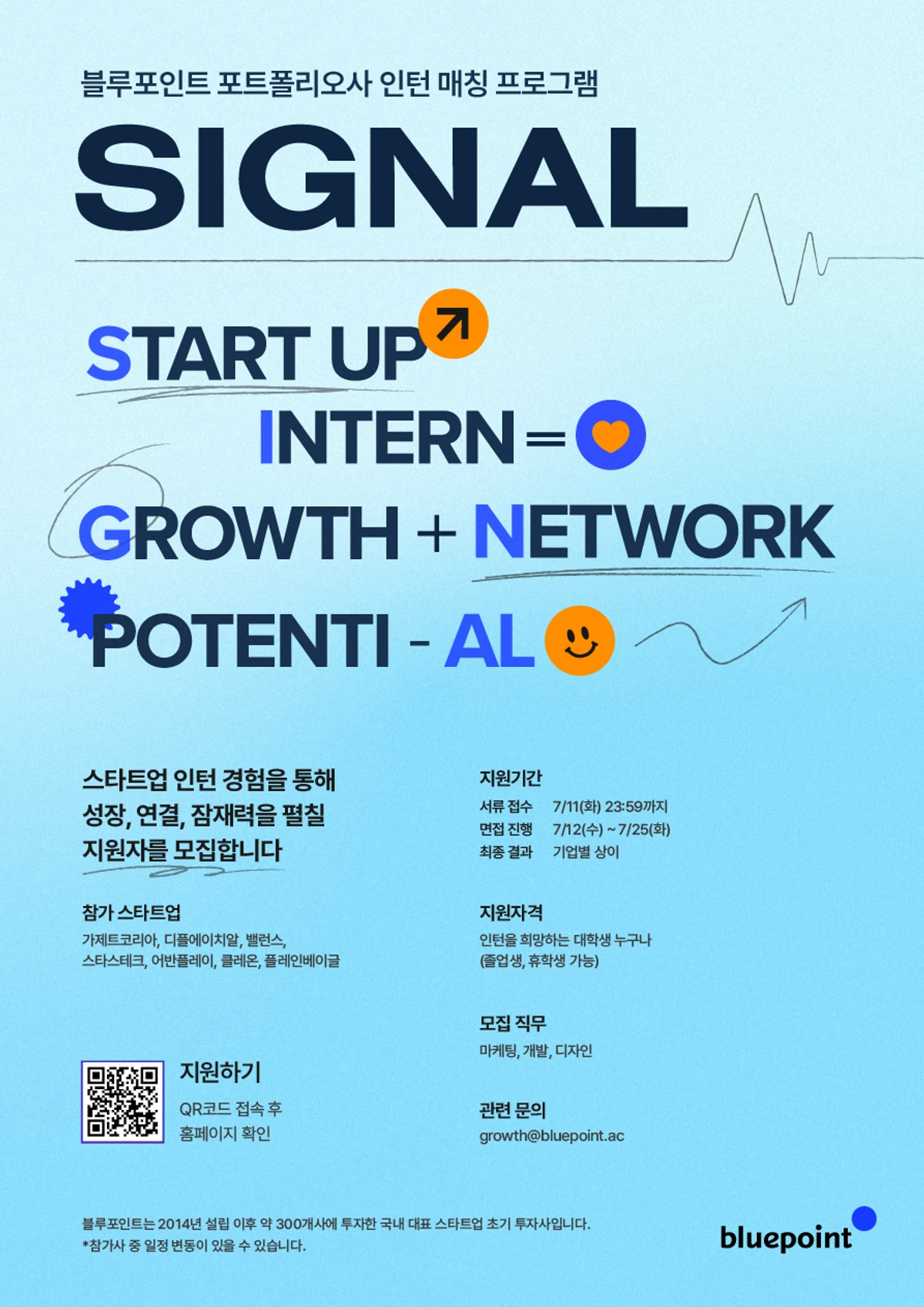 SIGNAL 스크린샷 1