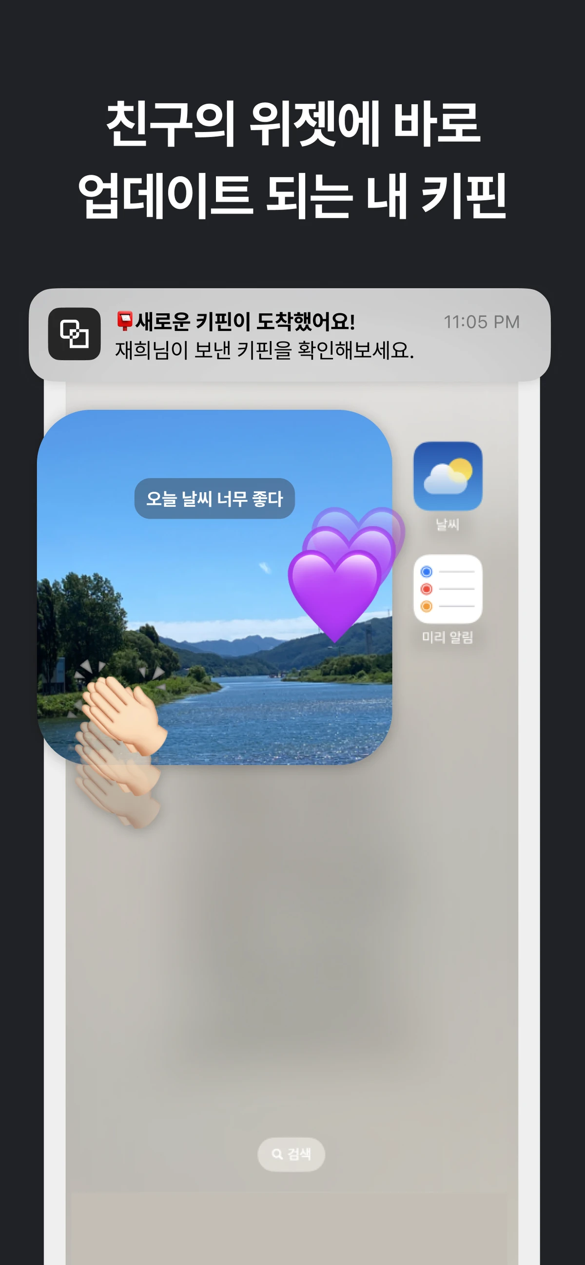 Keepin 스크린샷 2