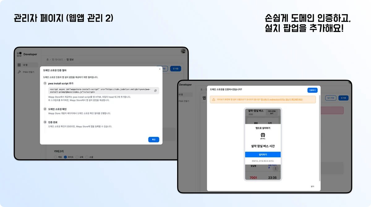 Wepp Store 스크린샷 4