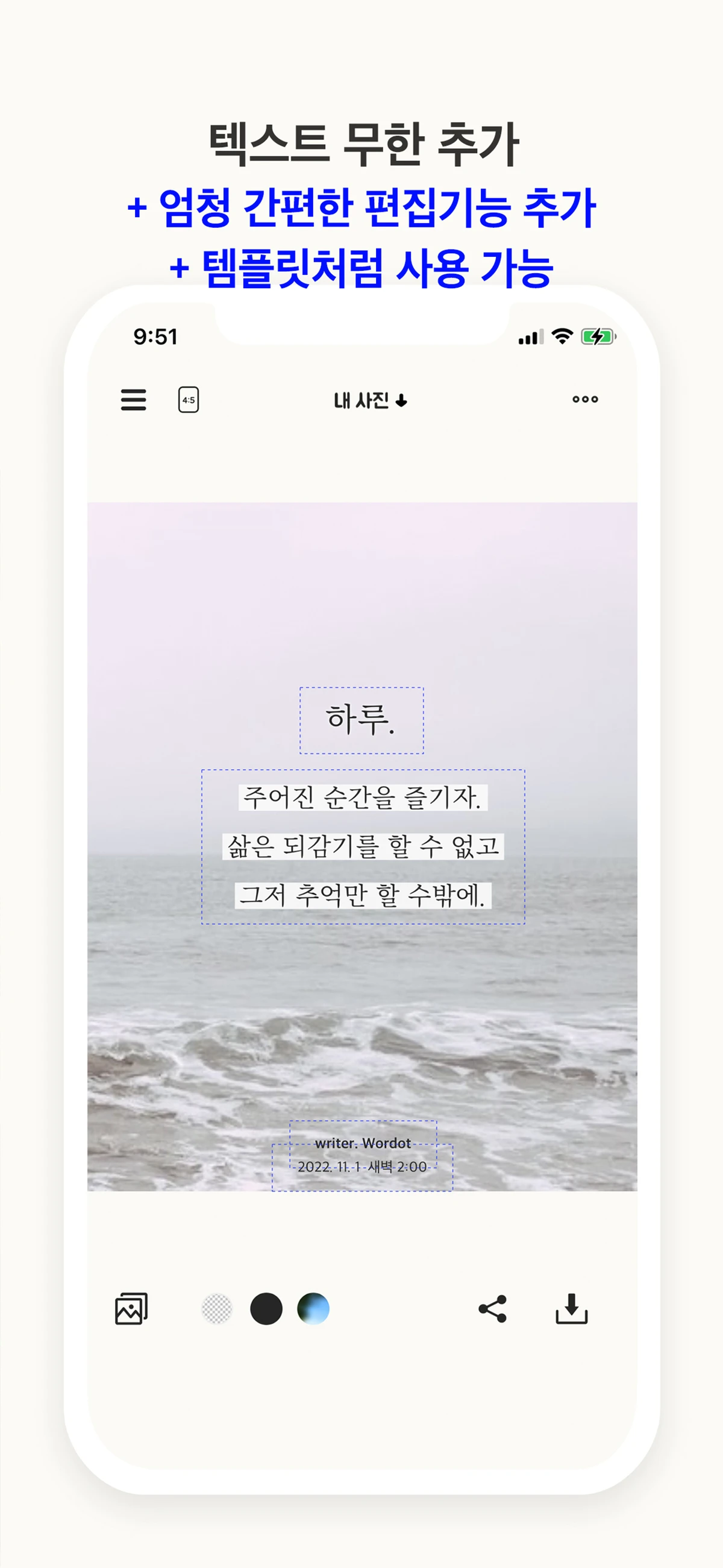 끄적글적 사진 글쓰기 스크린샷 2