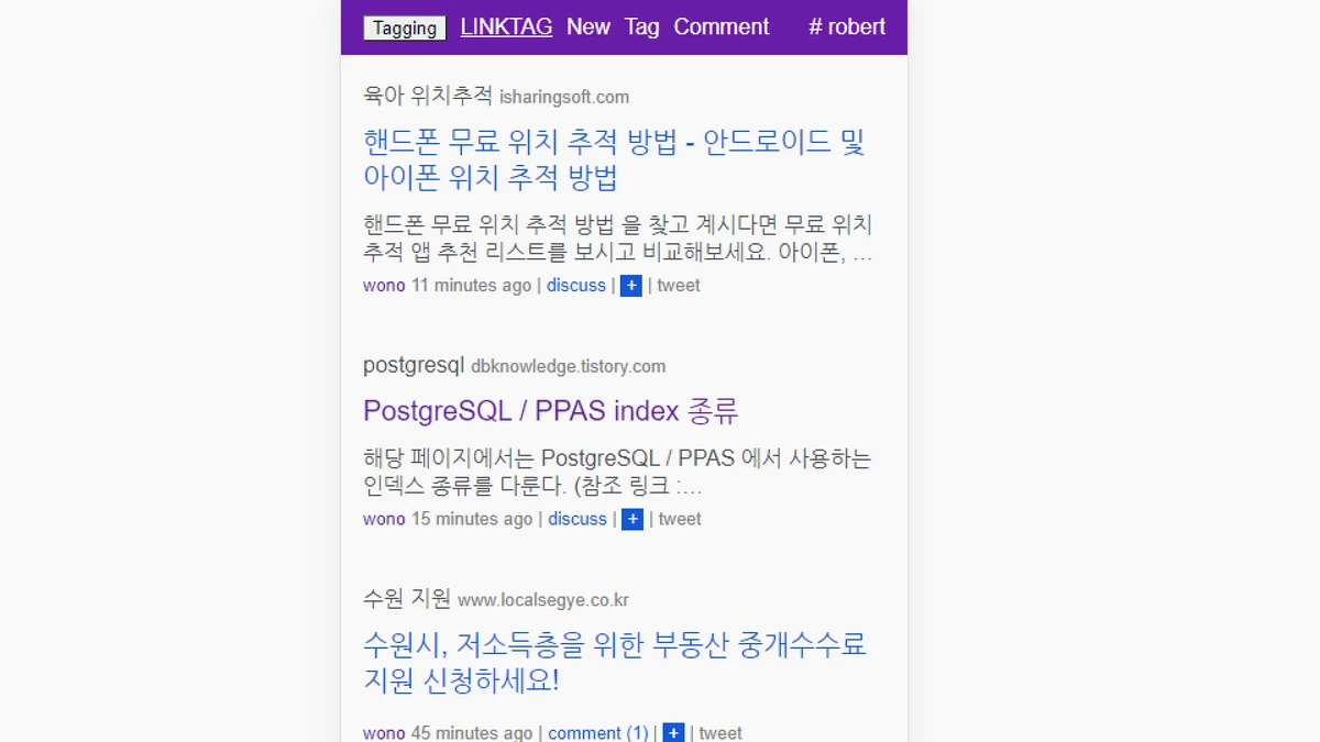 링크태그 스크린샷 2