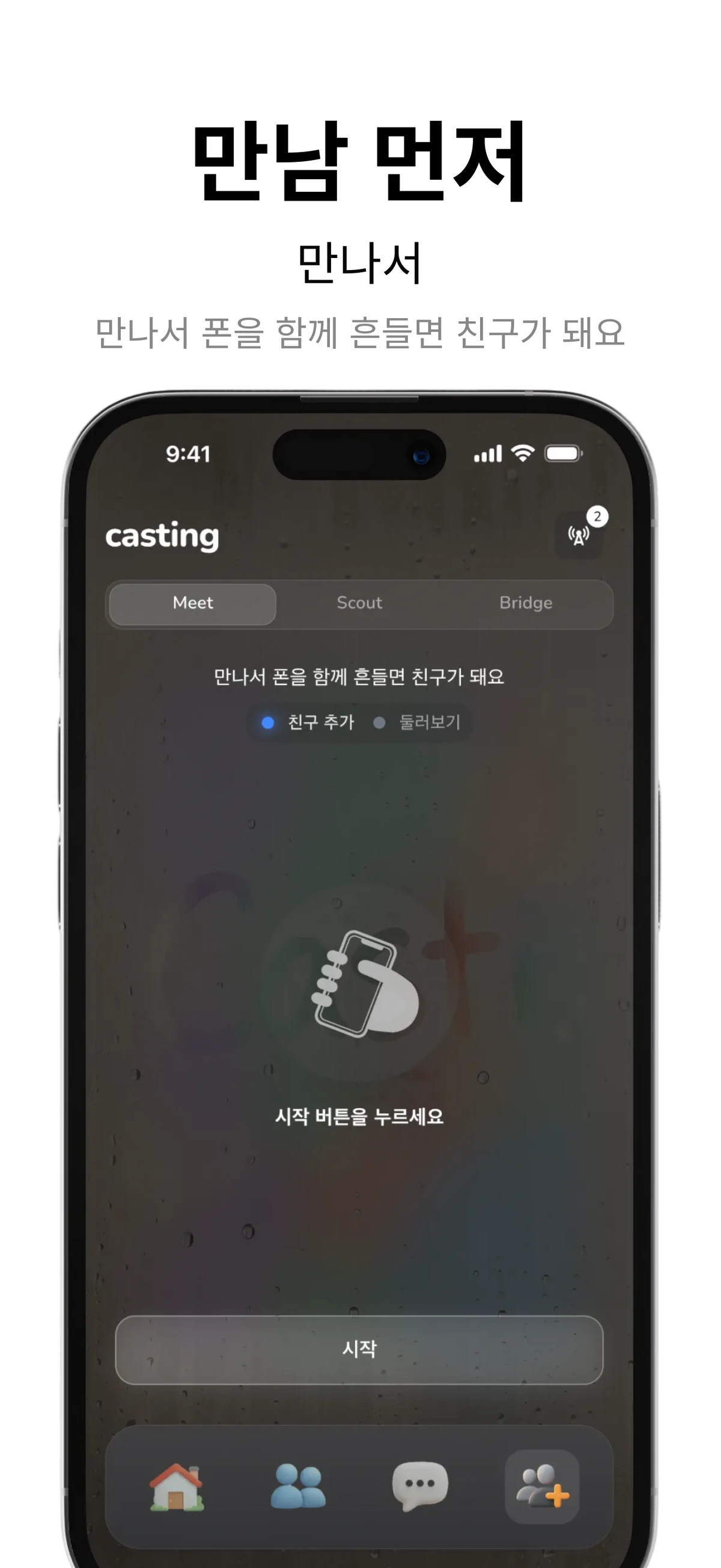 Casti 스크린샷 3