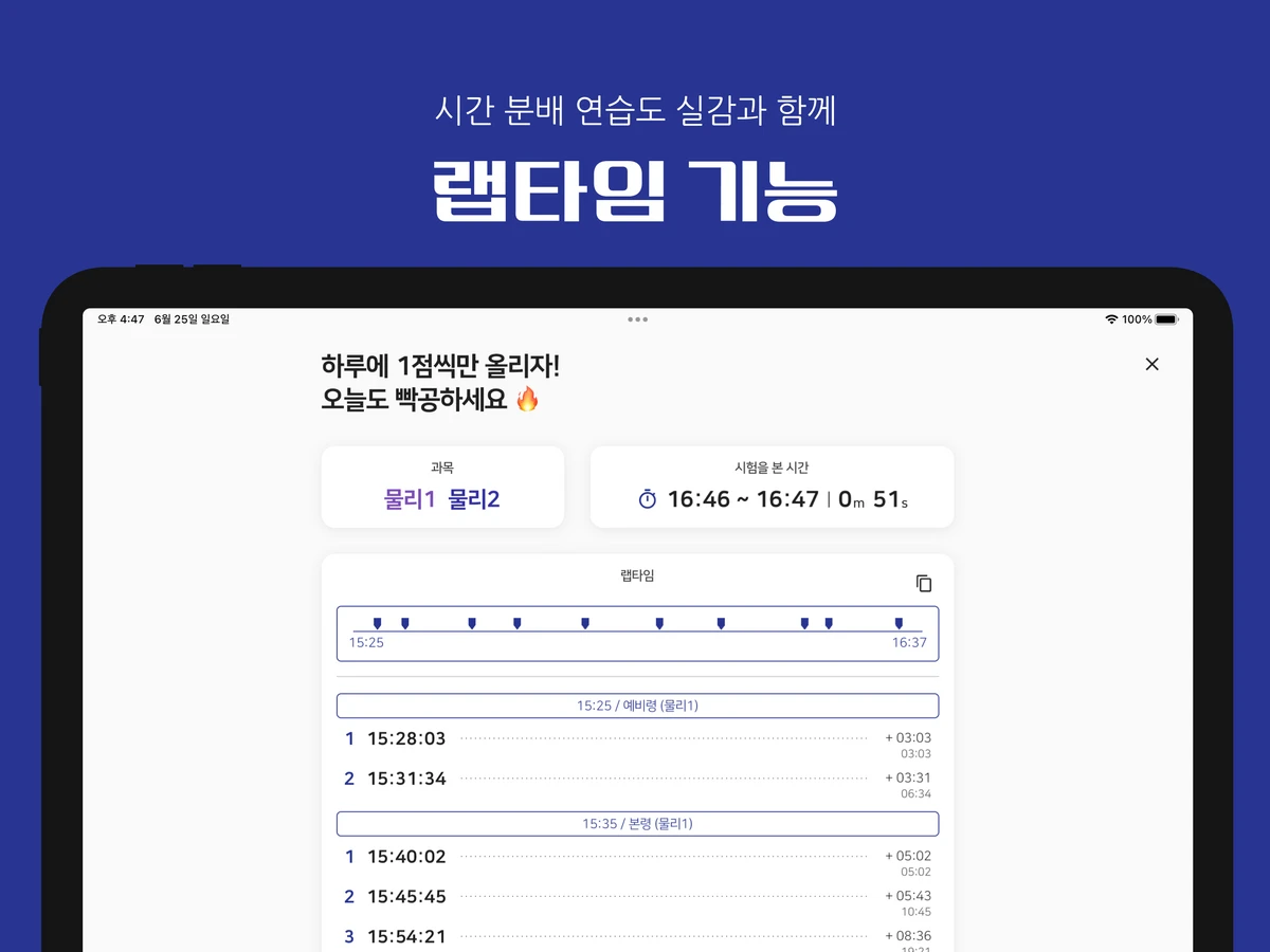 실감 스크린샷 5